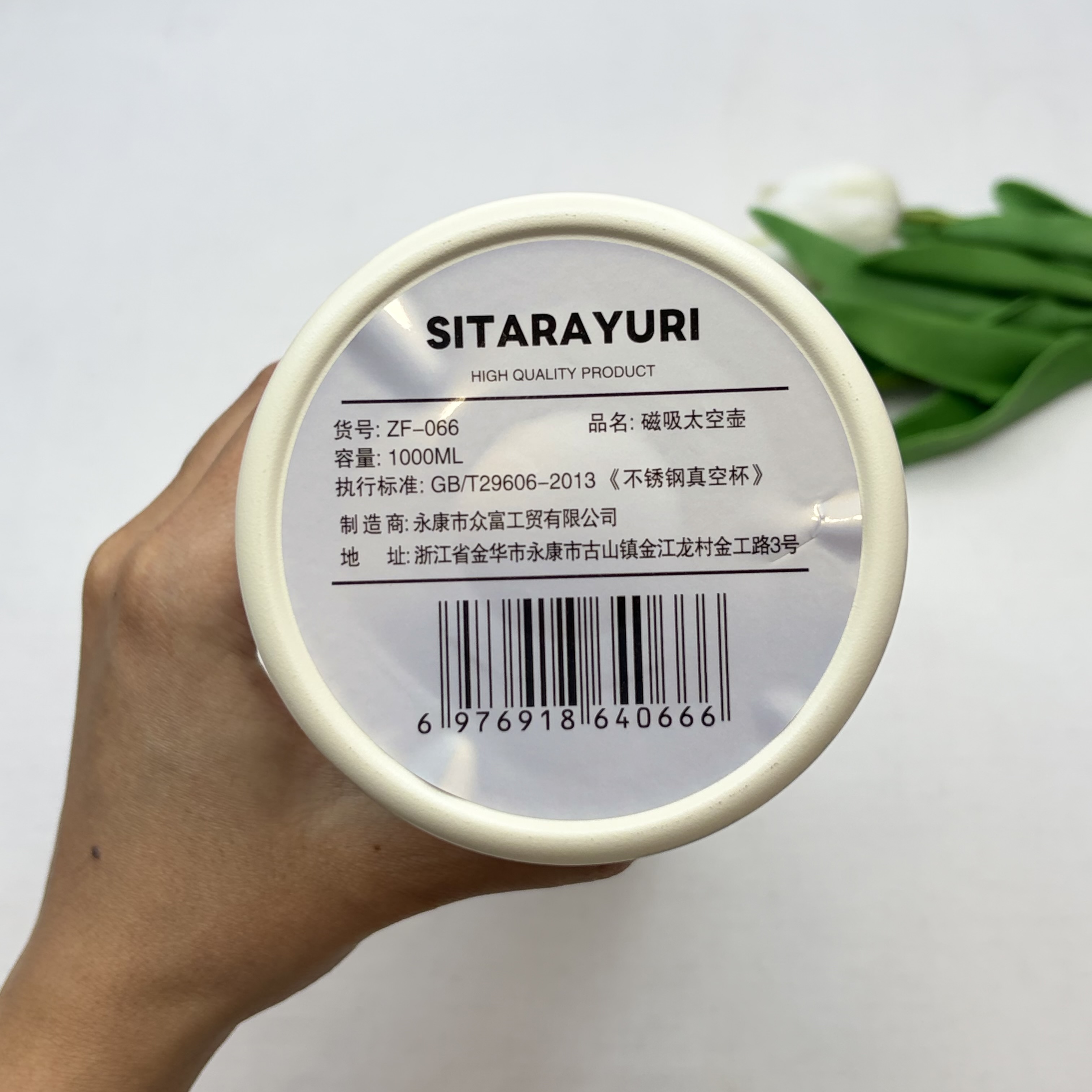 تراول ماگ درب مگنتی ۱۰۰۰میل SITARAYURIسیتارایوری
