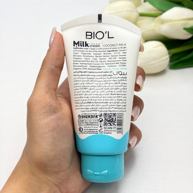 کرم مرطوب کننده دست و صورت بیول(biol) تیوپی حاوی پروتئین شیر و روغن نارگیل ۷۰میل مناسب پوست معمولی و خشک