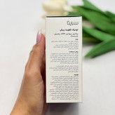 تونیک تقویت کننده ریش سریتا حاوی رزماری ،بیوتین GHK،زنجبیل و جینسینگ ۴۰میل