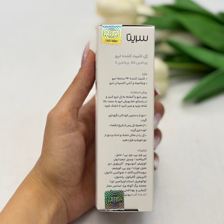 ژل تثبیت کننده تقویت کننده قوی ابرو سریتا حاوی ویتامین B5 و ویتامینE مناسب ابروهای لیفت و کاشت